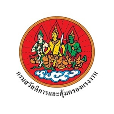 กรมสวัสดิการและคุ้มครองแรงงาน