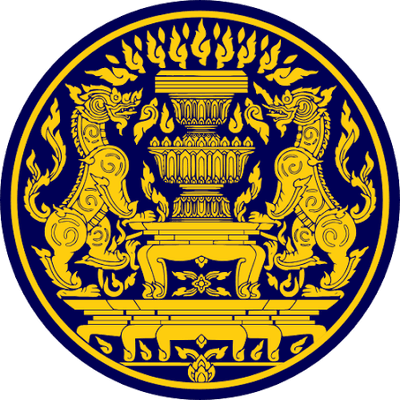 สำนักงานสภาความมั่นคงแห่งชาติ
